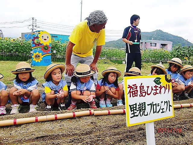 里親　川上さま（広島県）