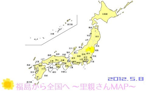 ５月８日（火）　里親セット発送のご報告