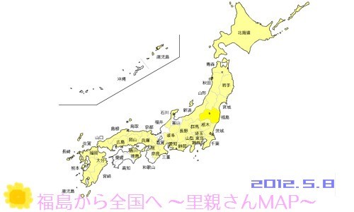 ５月８日（火）　里親セット発送のご報告