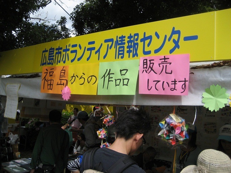 2012ひろしまフラワーフェスティバルで種を販売していただきました