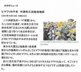 竹馬会さまの取組みが新聞で紹介されました