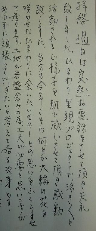 里親さんからのメッセージ（神奈川県）