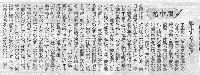 [新聞掲載]プロジェクトが室蘭民報に掲載されました