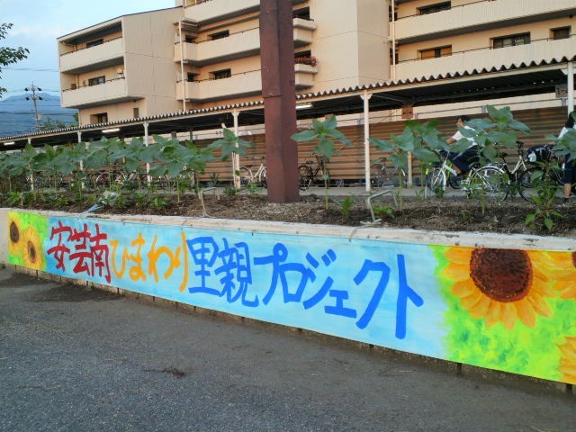 里親さんからのメッセージ（広島県　安芸南高等学校ＪＲＣ部様）