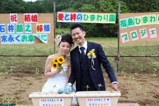 大越町で石井夫妻サンフラワーウェディング　開催