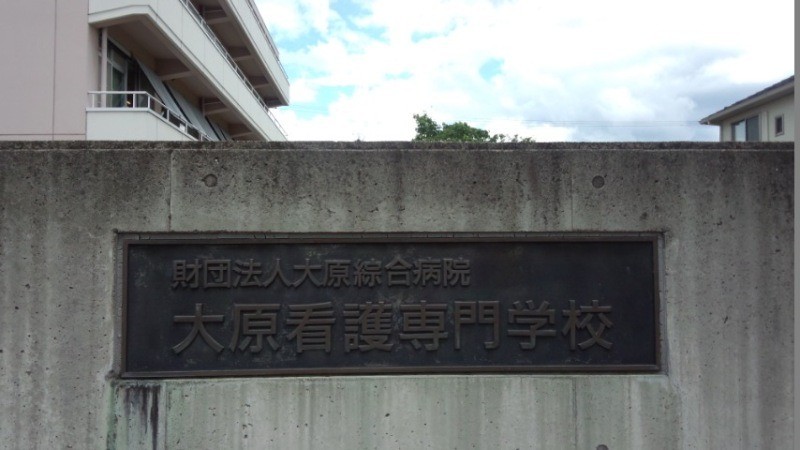 福岡の大学生⇨福島県大原看護専門学校⇨双葉仮設住宅へ