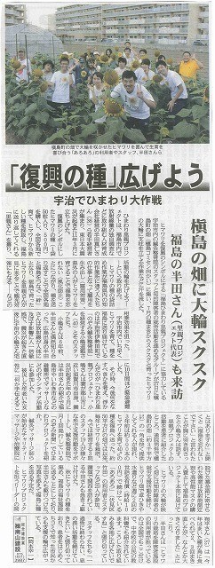 [新聞掲載]のぞみ鍼灸整骨院様と障がい者就労施設「あろあろ」様の取り組み【京都府】