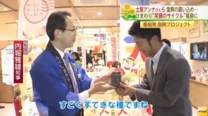 里親様が福島県知事に種を寄贈