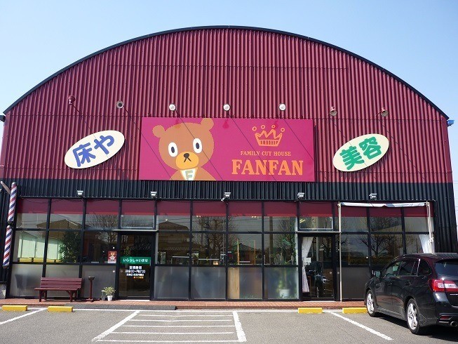 元気な福島企業紹介　ファミリーカットハウスＦＡＮＦＡＮ