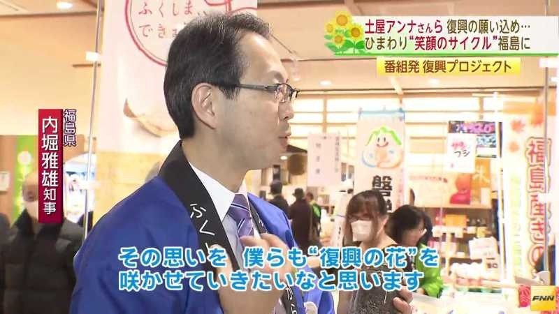 福島県の取り組み　～福島空港メガソーラー周辺にて栽培～