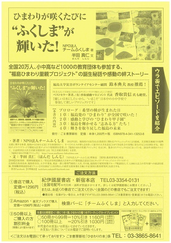 志賀内泰弘様~第89号　徒然草子にて当プロジェクト書籍応援紹介頂きました～