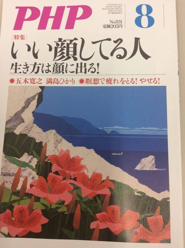 【月刊ＰＨＰ掲載】東北レポート復興への道をひらくー福島ひまわり里親プロジェクト特集ー