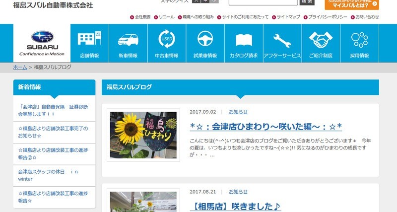 【福島県内ひまわり種収穫情報】福島スバル様にて育てていただきました”きぼう”の種