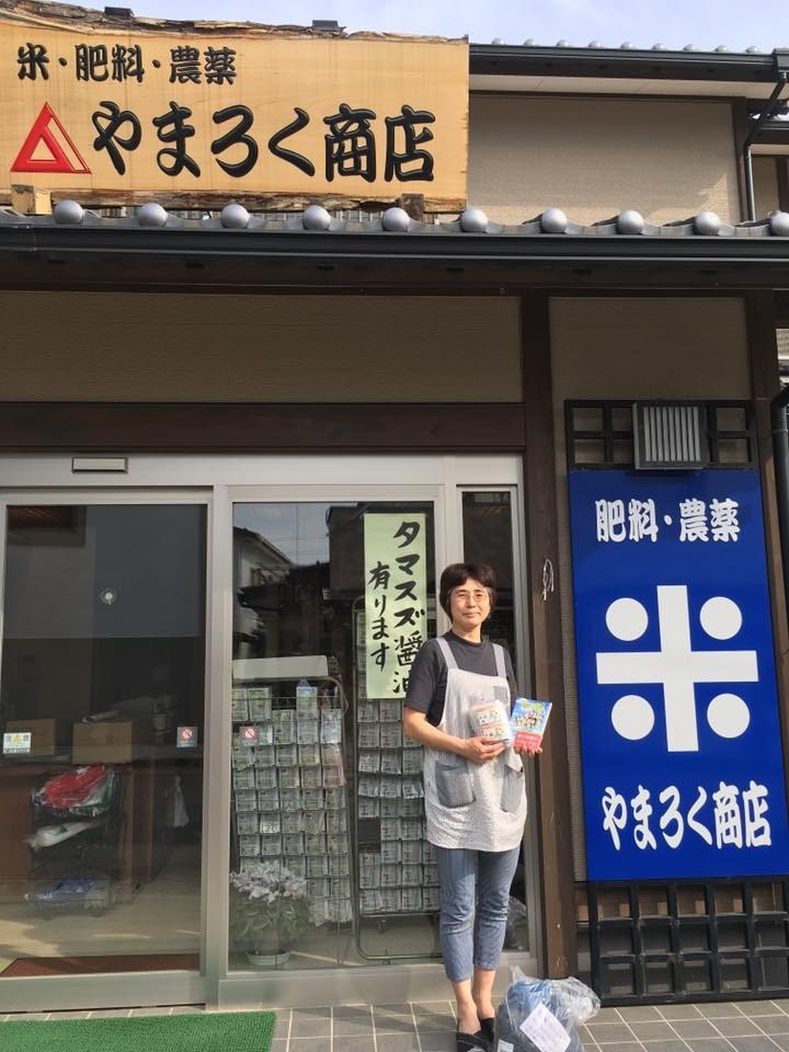 【”復興花ひまわりの種”寄贈＆ひまわりの種受け取り】やまろく商店様