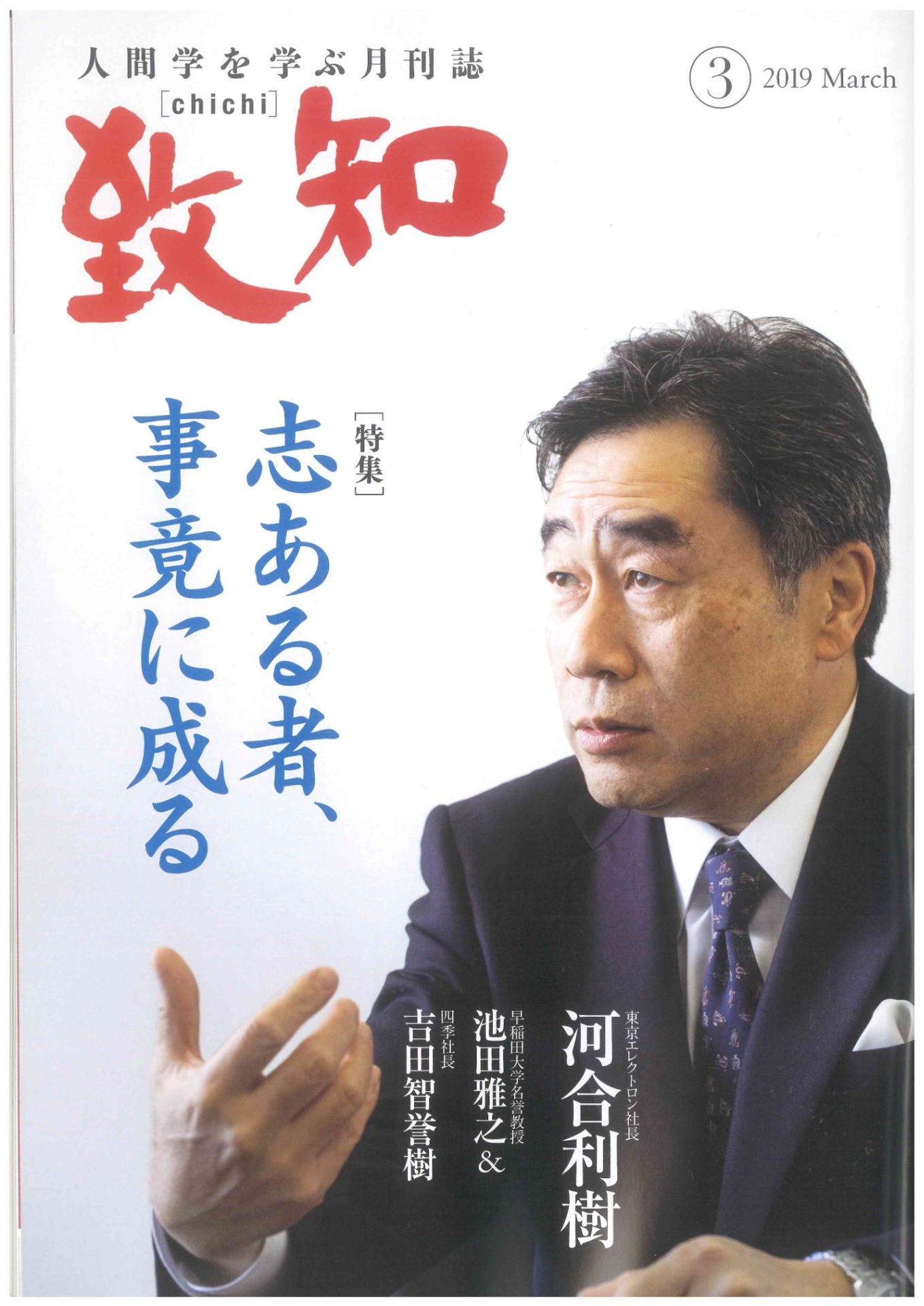 【雑誌掲載】「ひまわり甲子園2019全国大会」開催のご案内