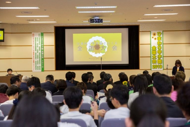 ひまわり甲子園2019全国大会　開催