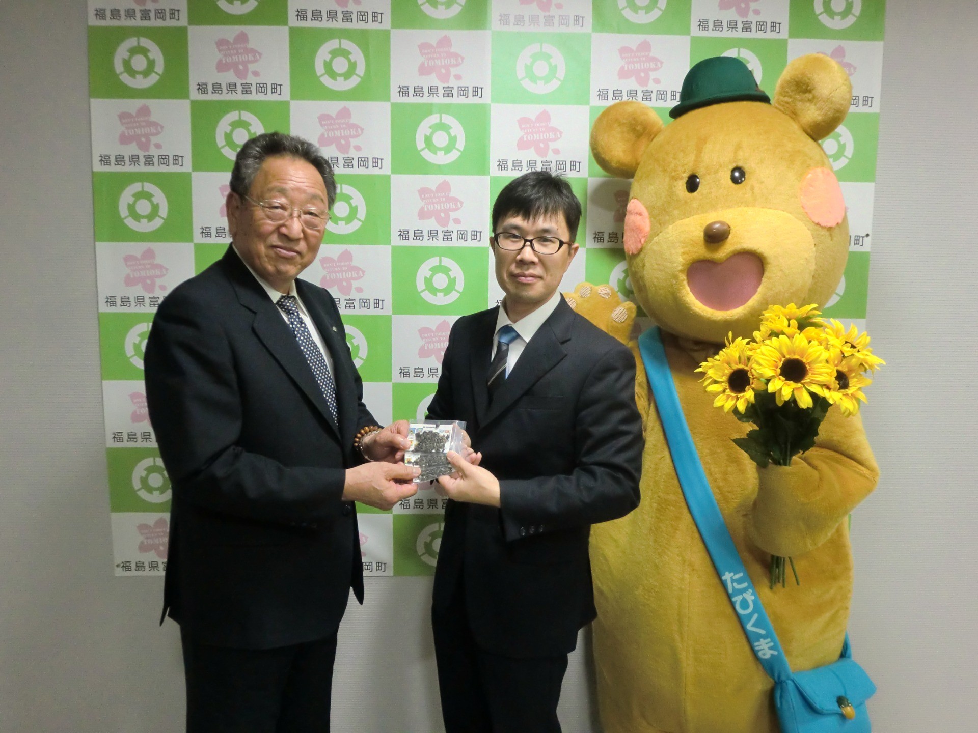 【”復興花ひまわりの種”寄贈】富岡町様 2019