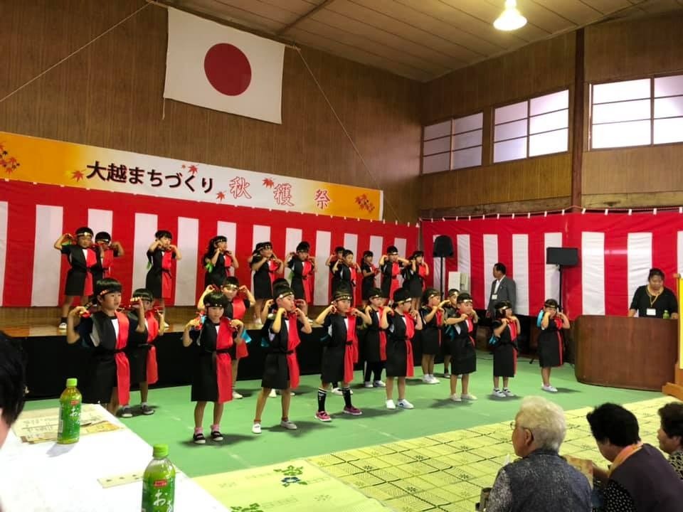 大越まちづくり秋穫祭2019が開催されました