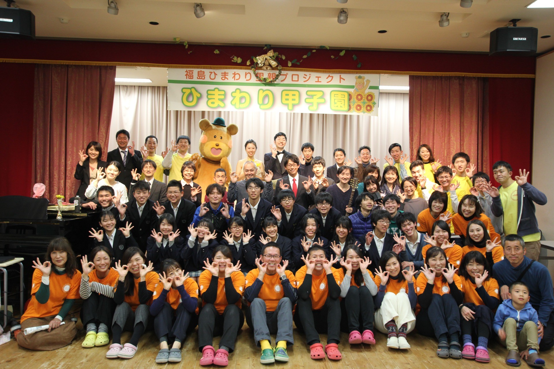 ひまわり甲子園関西地区大会　開催