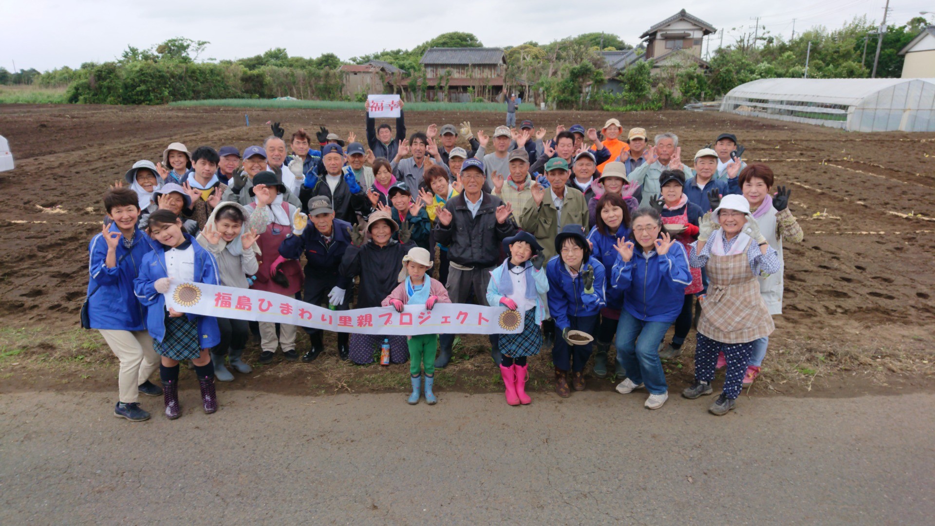 【里親さんの取り組み】がんばれ福島🌻そうさ応援団 様（千葉県）