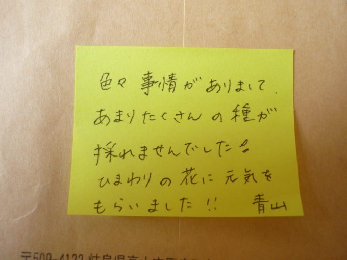 里親さんからのメッセージ（岐阜県　株式会社ｽﾃｷﾊﾞﾘｴｰｼｮﾝ放課後等ﾃﾞｲｻｰﾋﾞｽぱわふるさま）