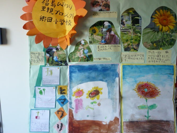 里親さんからのメッセージ（島根県　郷田小学校さま）