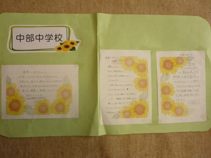 里親さんからのメッセージ（中部中学校さま）