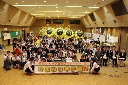 11月29日 ひまわり甲子園2015 関東地区大会開催！