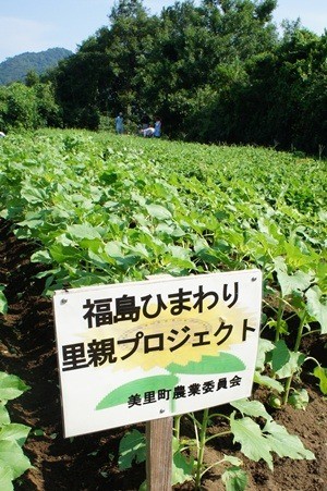 里親　美里町農業委員会さま（熊本県）
