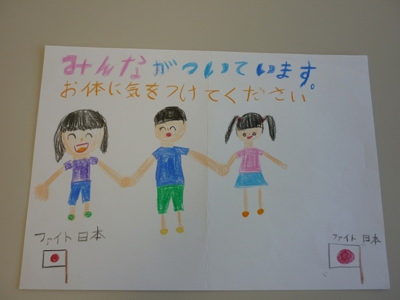 鳥取県の子どもたちより応援のお便りをいただきました
