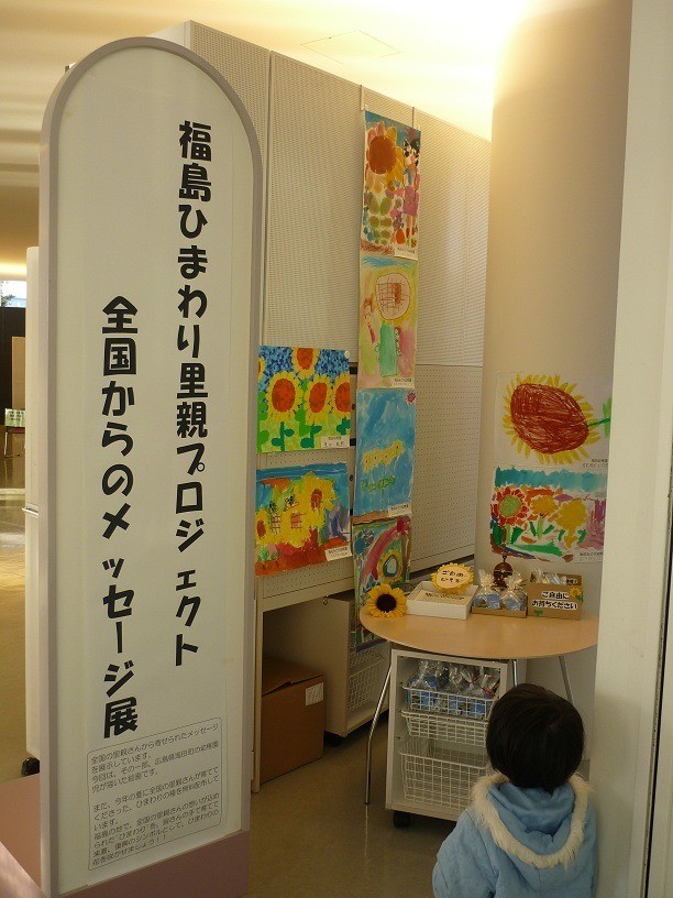 ひまわりメッセージ展　in　伊達市役所