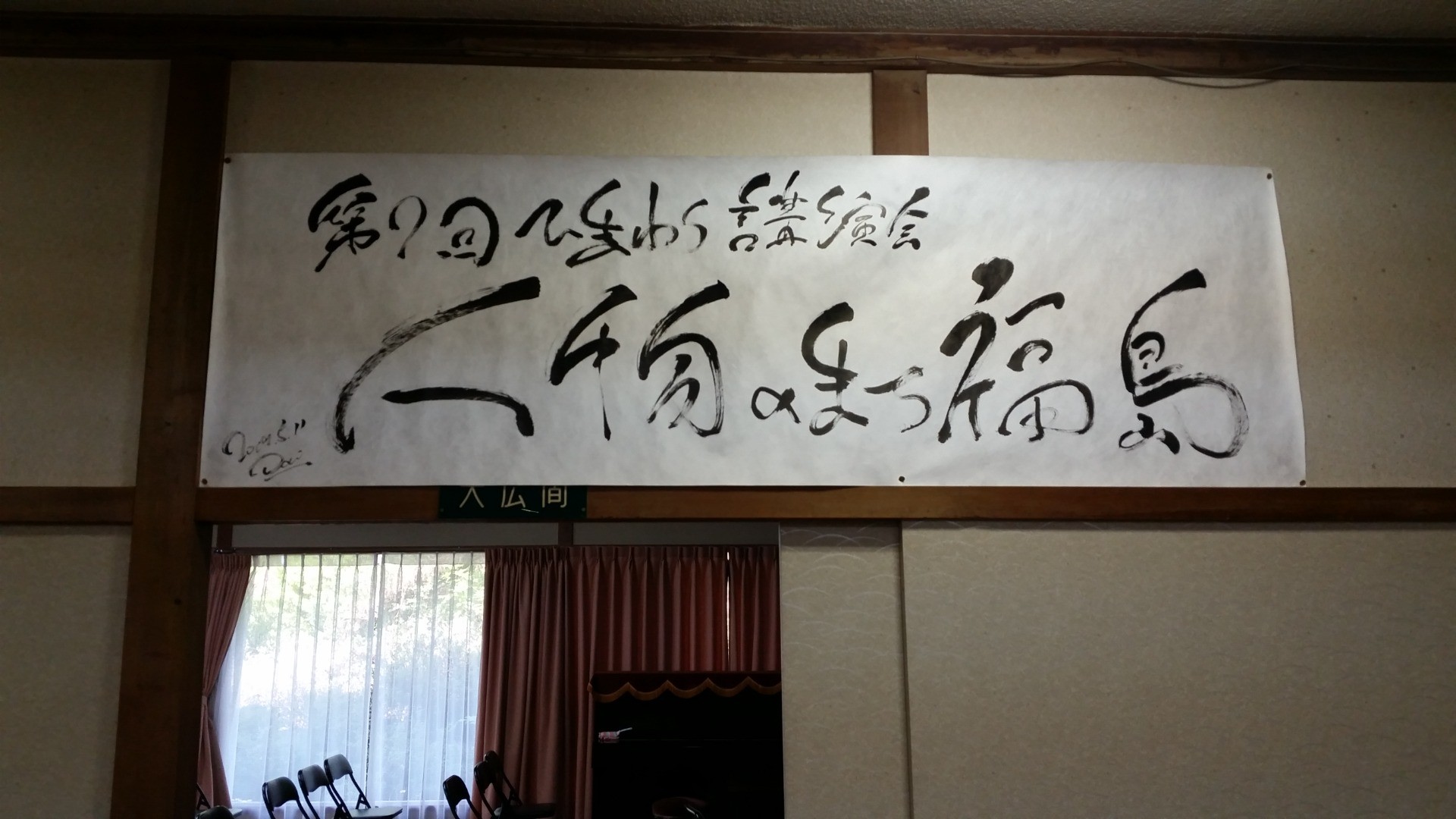 第7回長野ひまわり講演会＆ひまわり結婚式　開催！