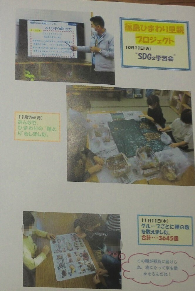 里親さんからのメッセージ（千葉県　テルウェル東日本株式会社 東関東支店 ビジネスパートナー部さま）