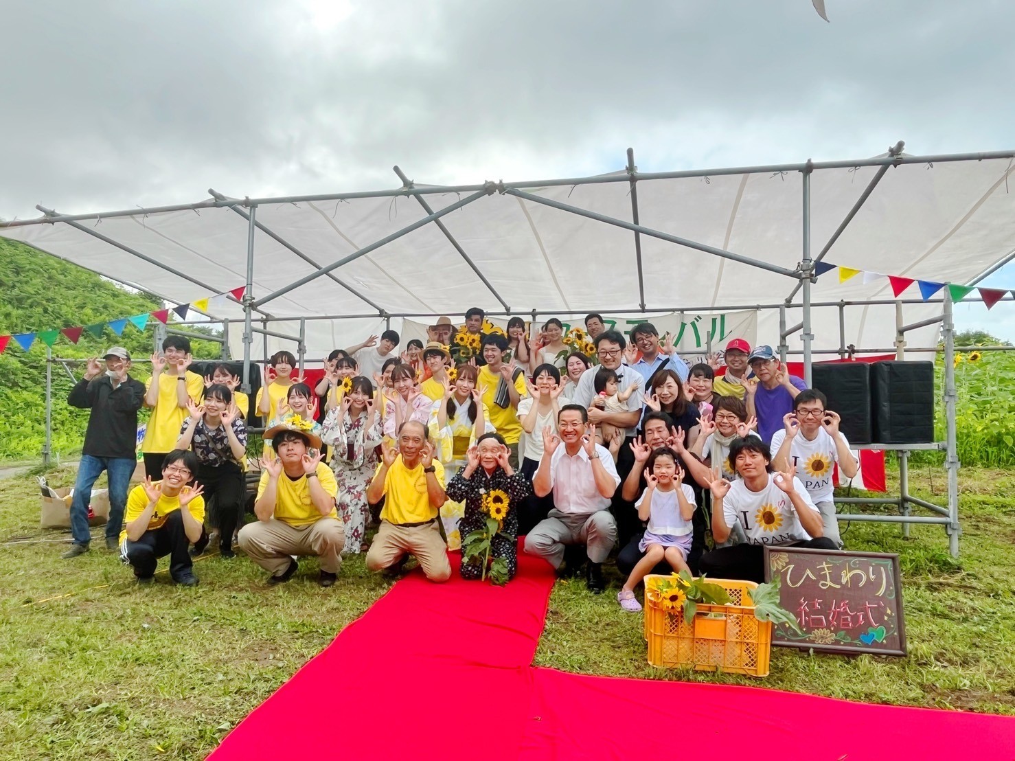 「ひまわり結婚式」開催🌻