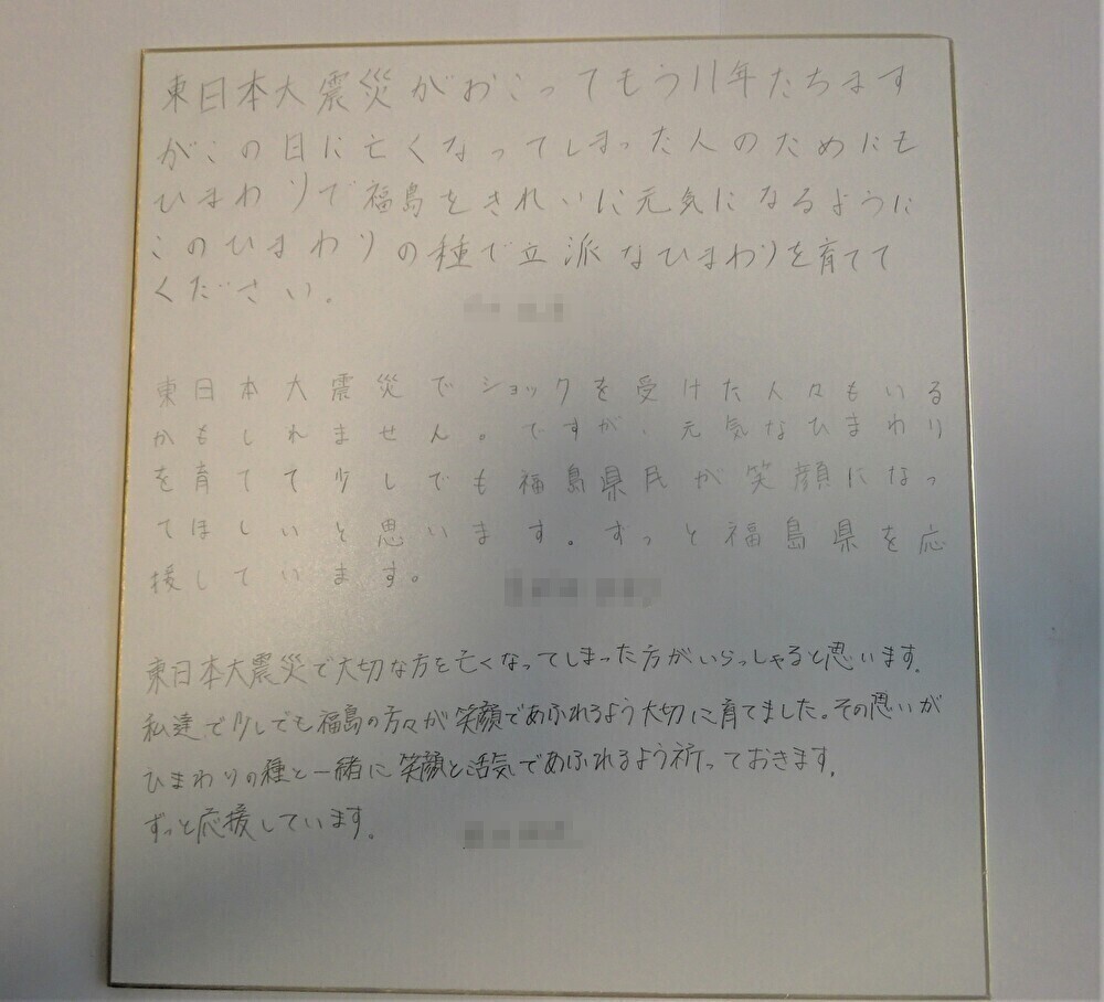 里親さんからのメッセージ（宮崎県　宮崎中学校　さま）