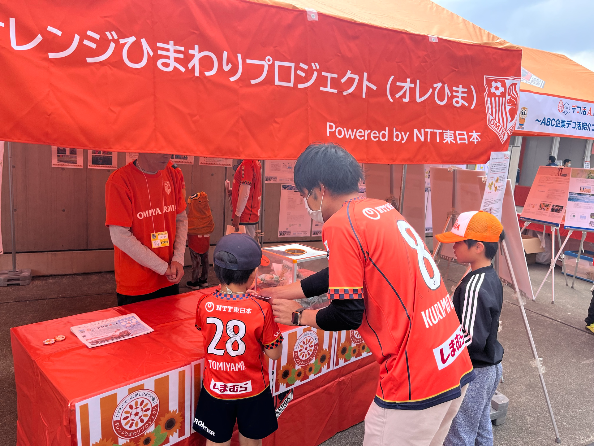 【里親さんの取り組み】NTT東日本様、大宮アルディージャ様（埼玉県）