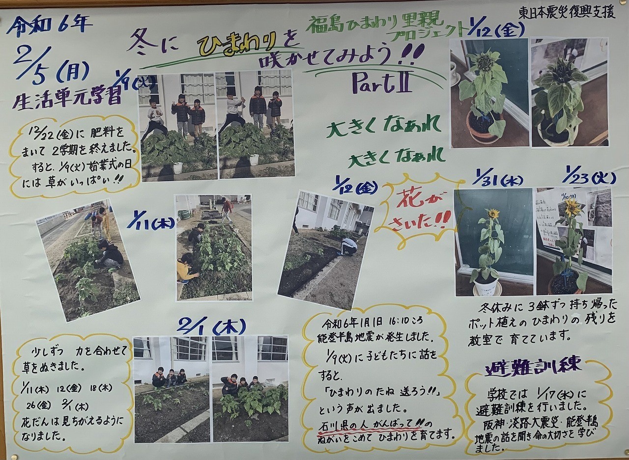 【里親さんの取り組み】京都府大山崎町立第二大山崎小学校　すぎのこ学級　様（京都府）