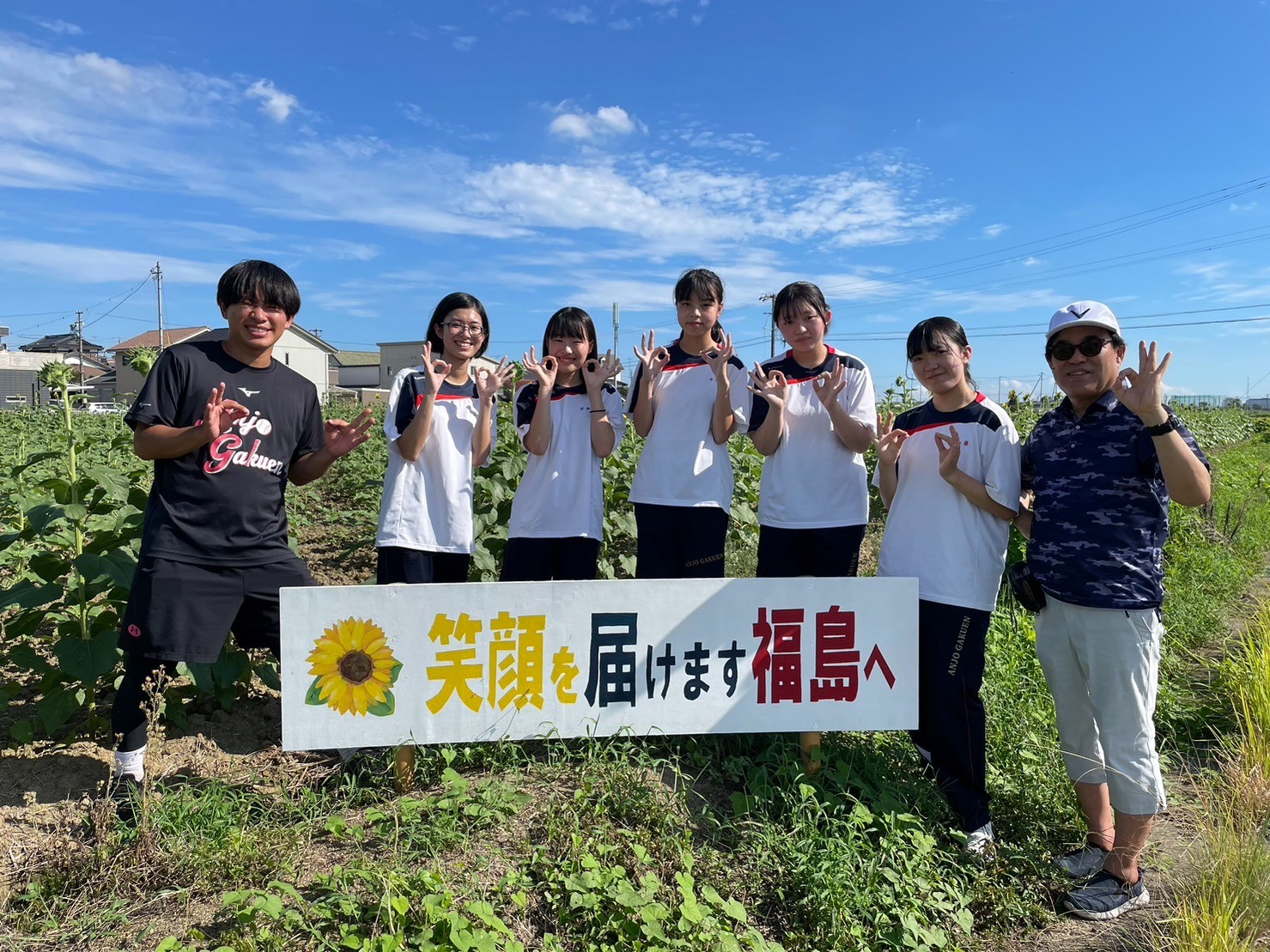 【里親さんの取り組み】安城学園高等学校　様（愛知県）