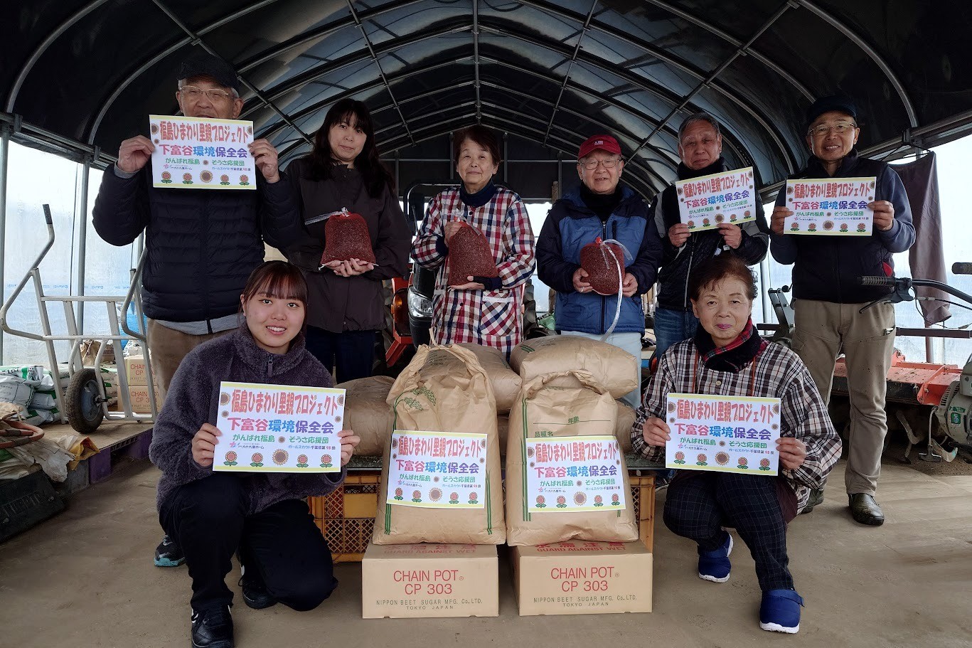【里親さんの取り組み】下富谷環境保全会　様（千葉県）