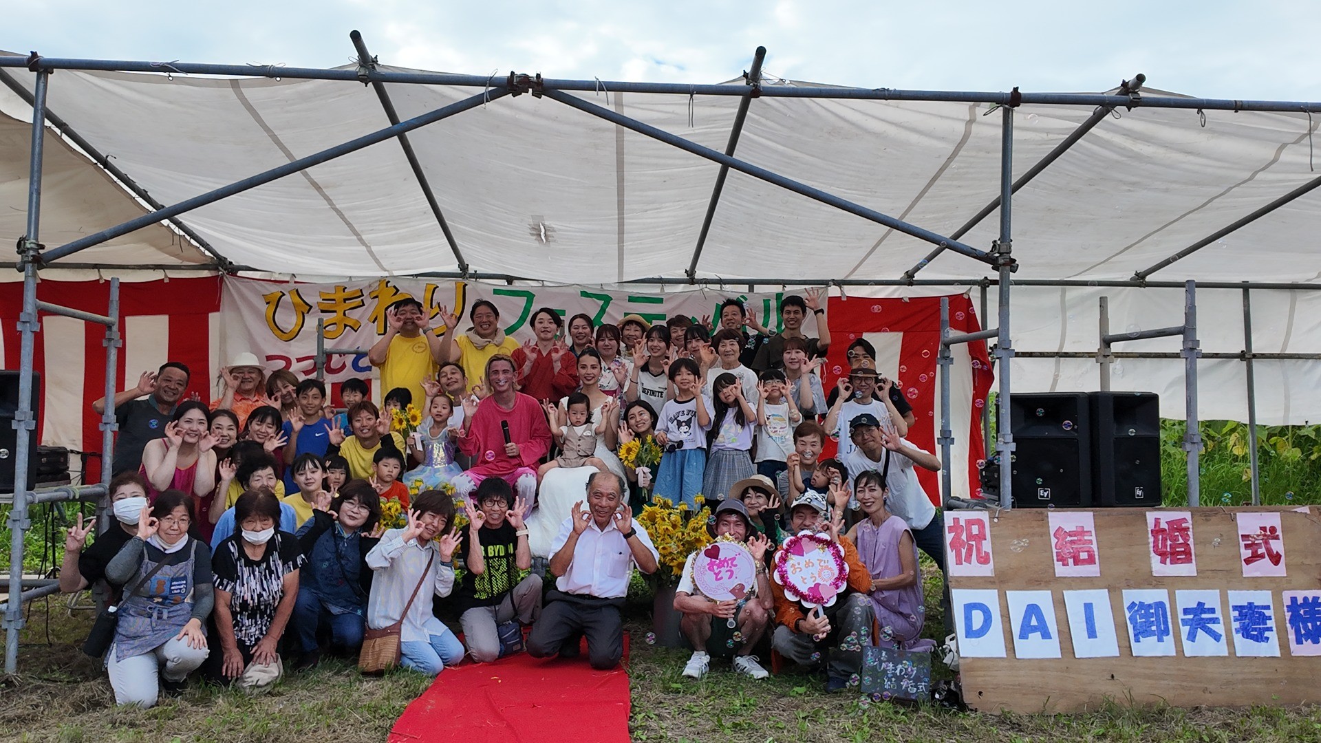 「ひまわり結婚式」開催🌻