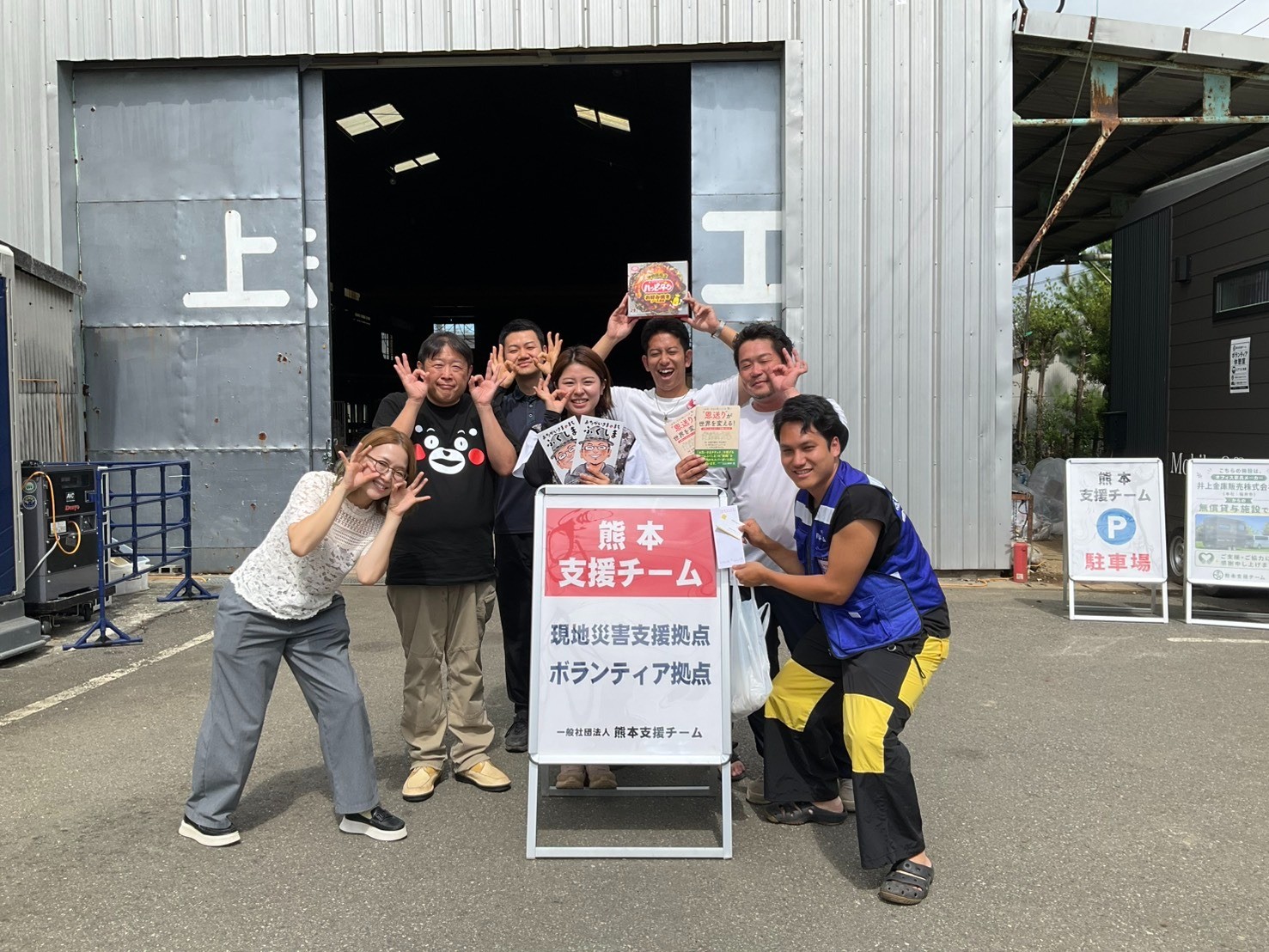 令和８年熊本地震災害支援金　ご報告・御礼